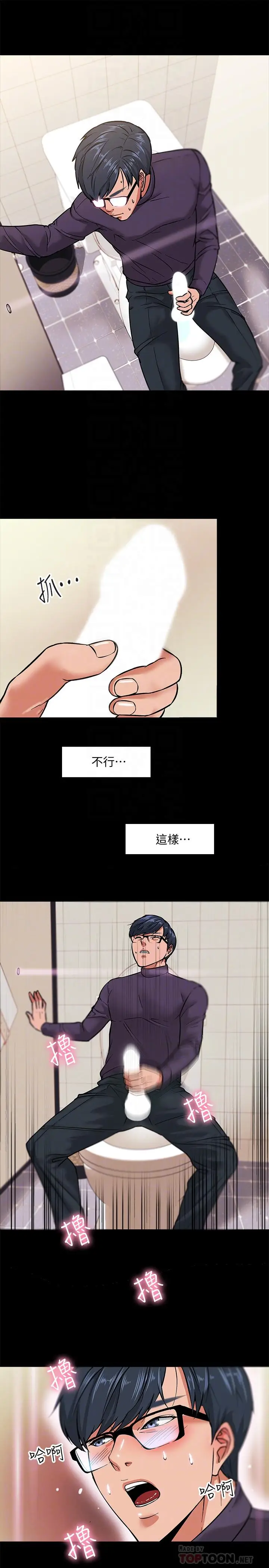 教授，你还等什么[顶通]韩漫全集-第2話-白天純潔，晚上淫蕩无删减无遮挡章节图片 