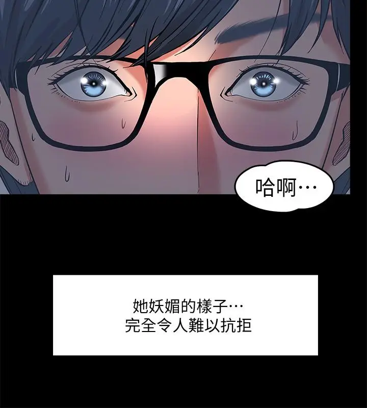 教授，你还等什么[顶通]韩漫全集-第2話-白天純潔，晚上淫蕩无删减无遮挡章节图片 