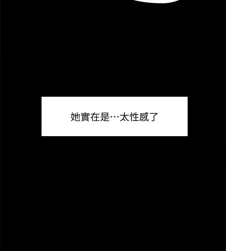 教授，你还等什么[顶通]韩漫全集-第2話-白天純潔，晚上淫蕩无删减无遮挡章节图片 