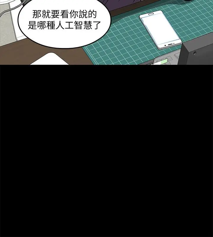 教授，你还等什么[顶通]韩漫全集-第2話-白天純潔，晚上淫蕩无删减无遮挡章节图片 