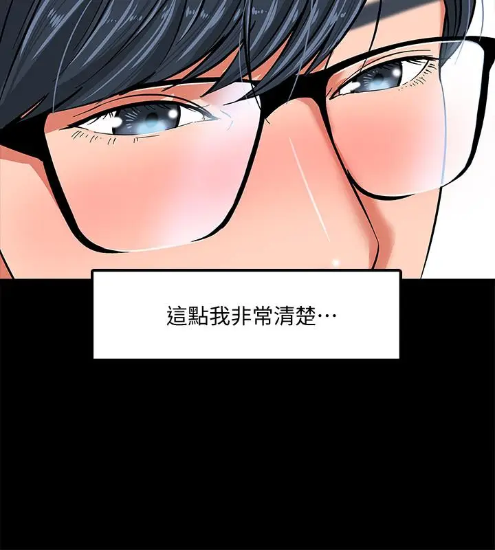 教授，你还等什么[顶通]韩漫全集-第2話-白天純潔，晚上淫蕩无删减无遮挡章节图片 