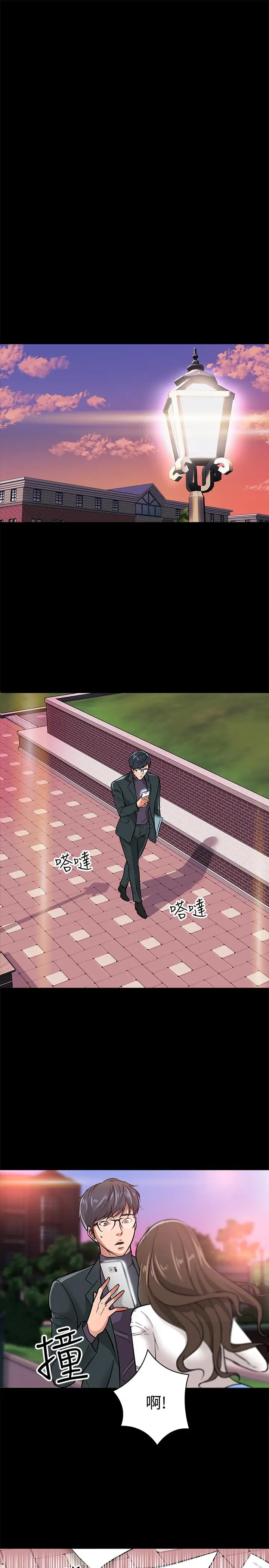 教授，你还等什么[顶通]韩漫全集-第2話-白天純潔，晚上淫蕩无删减无遮挡章节图片 