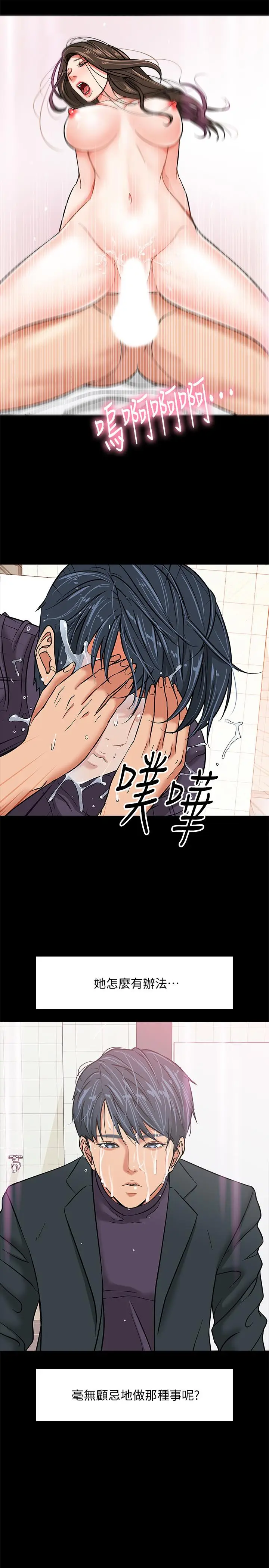 教授，你还等什么[顶通]韩漫全集-第2話-白天純潔，晚上淫蕩无删减无遮挡章节图片 