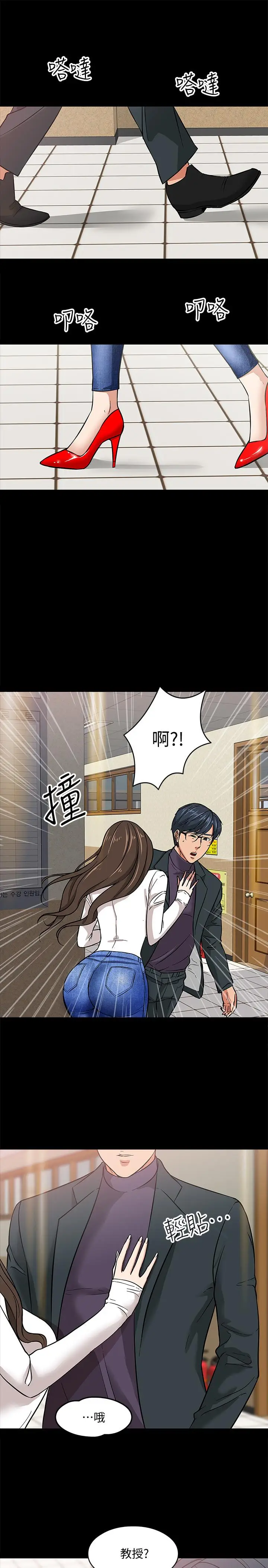 教授，你还等什么[顶通]韩漫全集-第2話-白天純潔，晚上淫蕩无删减无遮挡章节图片 