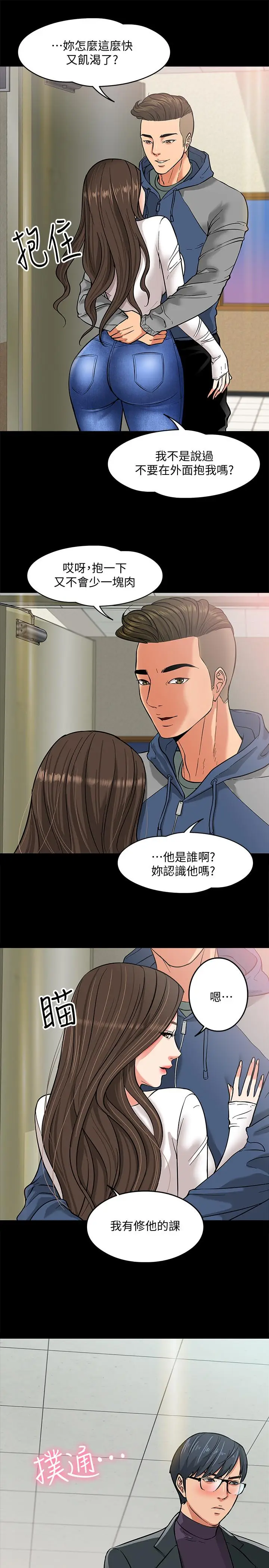 教授，你还等什么[顶通]韩漫全集-第2話-白天純潔，晚上淫蕩无删减无遮挡章节图片 