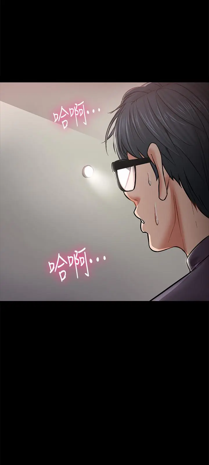 教授，你还等什么[顶通]韩漫全集-第3話-教授，你還等什麼？无删减无遮挡章节图片 