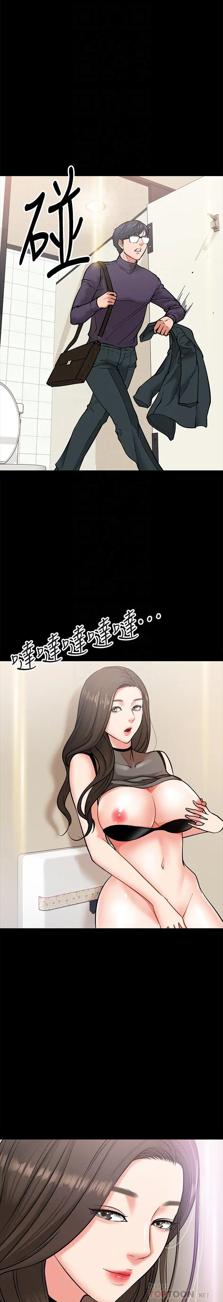 教授，你还等什么[顶通]韩漫全集-第4話-桌子底下發生的事无删减无遮挡章节图片 