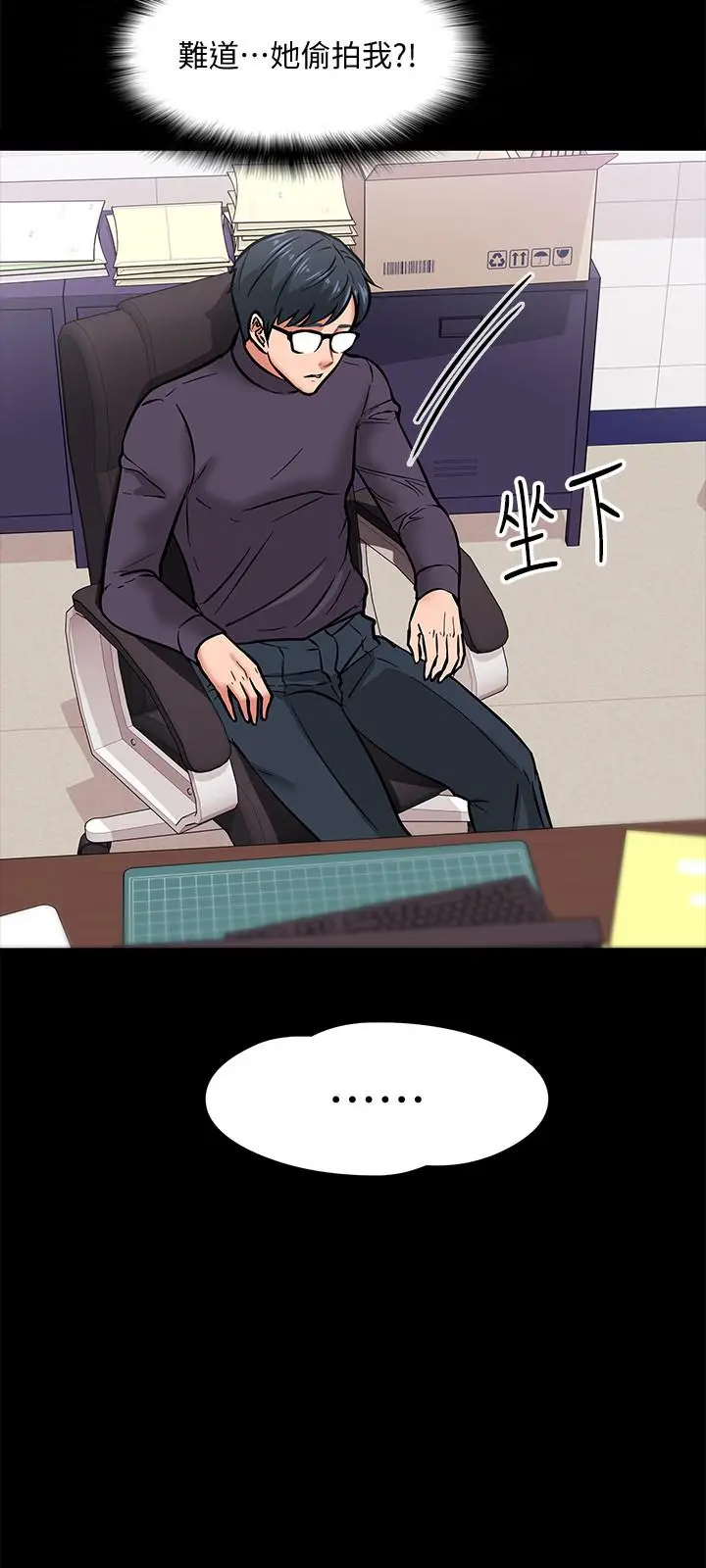 教授，你还等什么[顶通]韩漫全集-第4話-桌子底下發生的事无删减无遮挡章节图片 