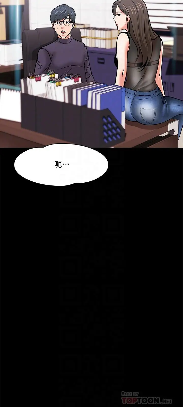 教授，你还等什么[顶通]韩漫全集-第4話-桌子底下發生的事无删减无遮挡章节图片 