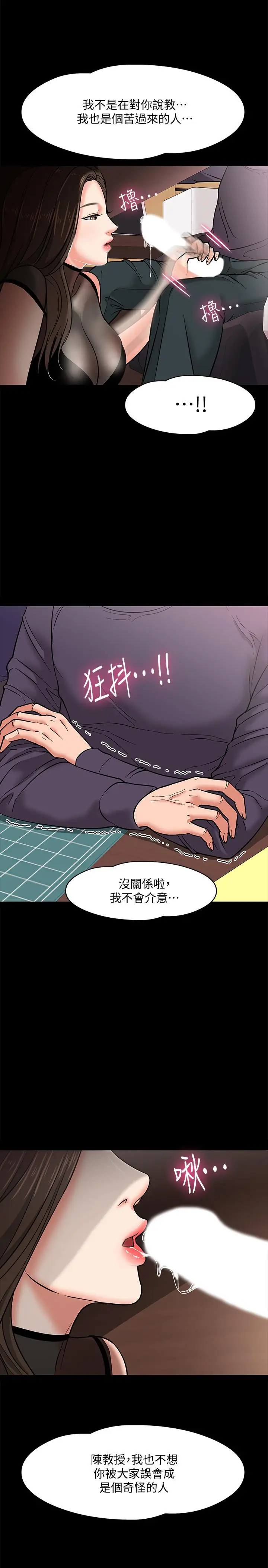 教授，你还等什么[顶通]韩漫全集-第4話-桌子底下發生的事无删减无遮挡章节图片 