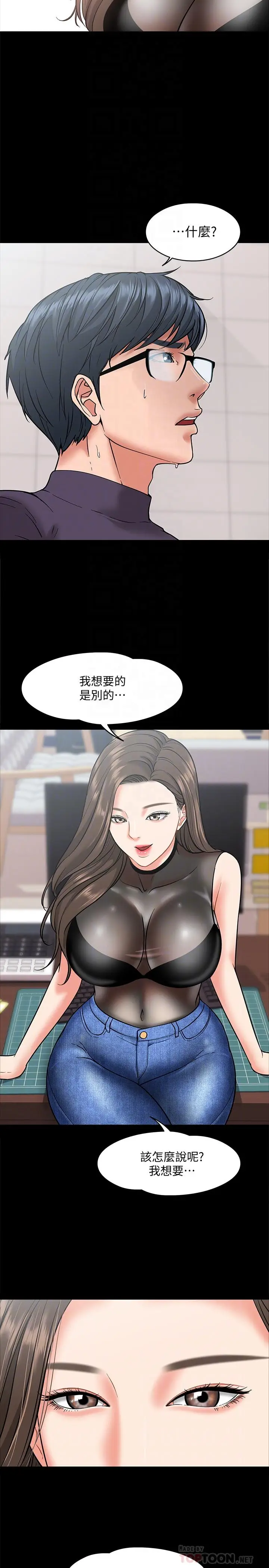 教授，你还等什么[顶通]韩漫全集-第5話-不行，這裡是學校无删减无遮挡章节图片 