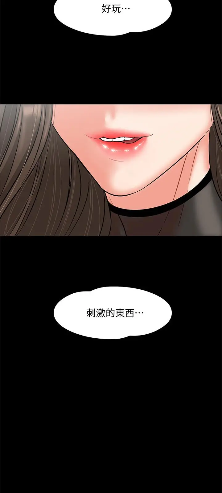 教授，你还等什么[顶通]韩漫全集-第5話-不行，這裡是學校无删减无遮挡章节图片 