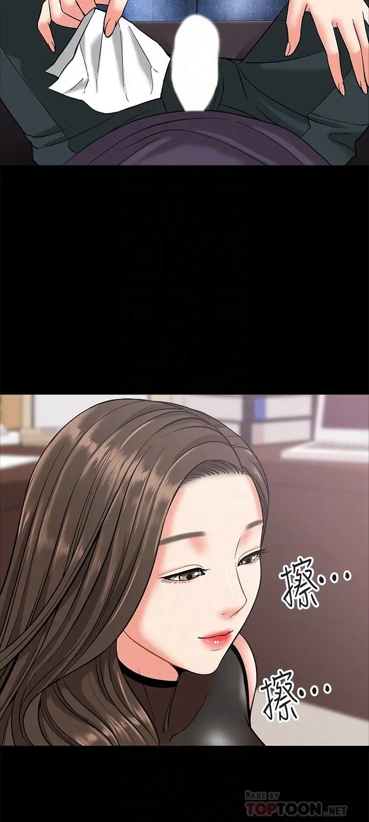 教授，你还等什么[顶通]韩漫全集-第5話-不行，這裡是學校无删减无遮挡章节图片 