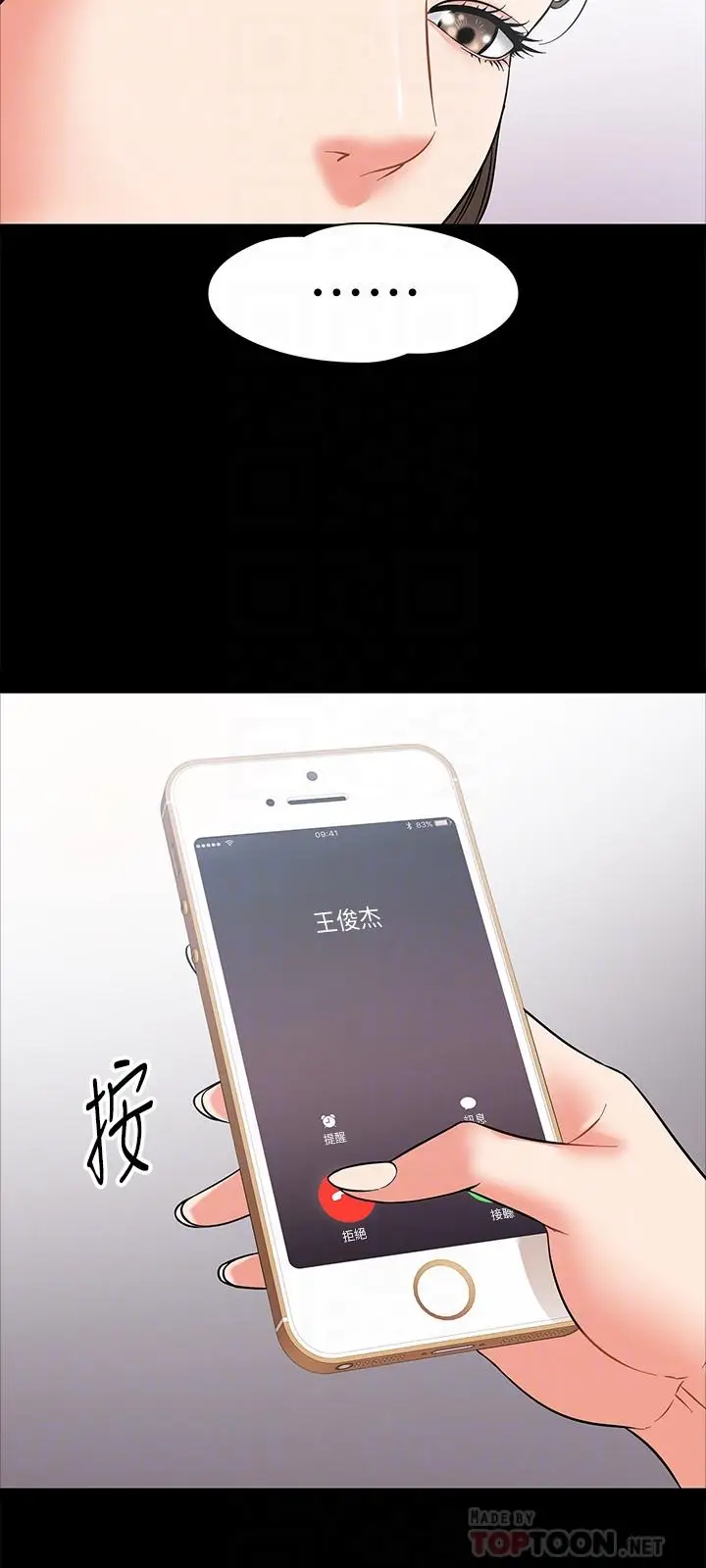 教授，你还等什么[顶通]韩漫全集-第5話-不行，這裡是學校无删减无遮挡章节图片 