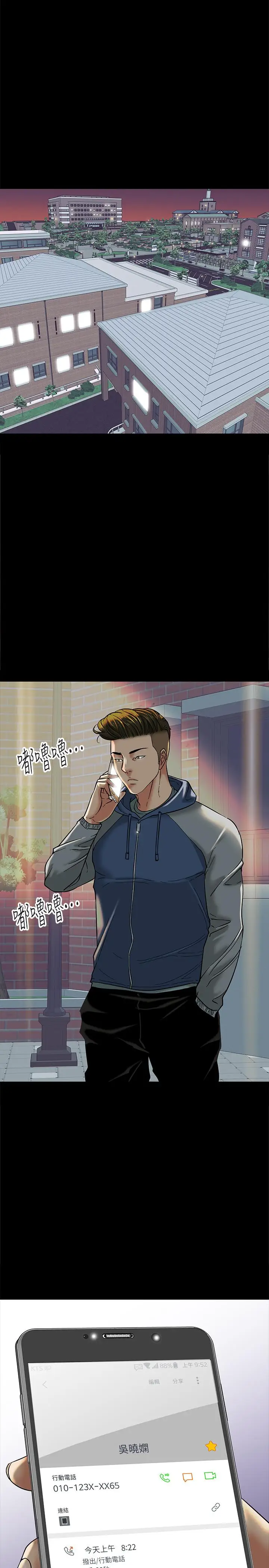 教授，你还等什么[顶通]韩漫全集-第5話-不行，這裡是學校无删减无遮挡章节图片 
