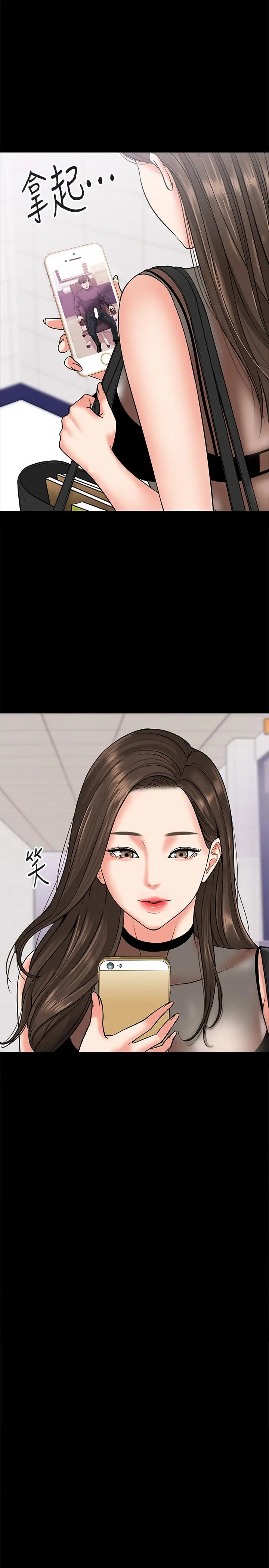 教授，你还等什么[顶通]韩漫全集-第5話-不行，這裡是學校无删减无遮挡章节图片 