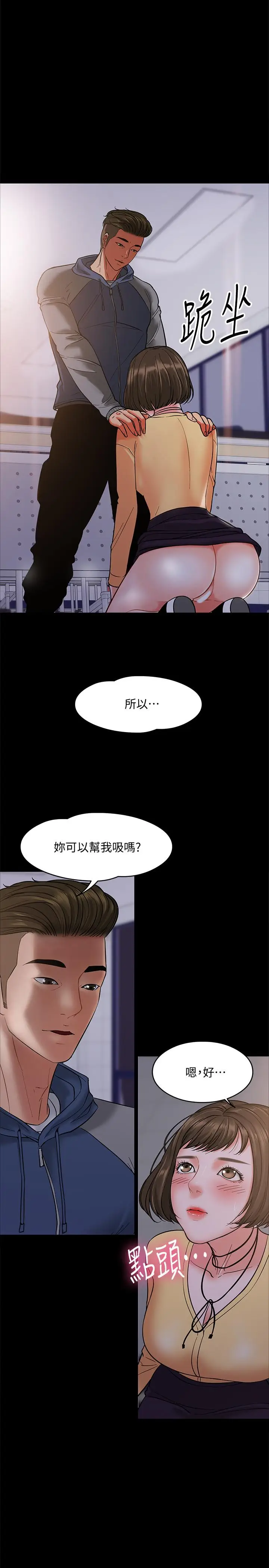 教授，你还等什么[顶通]韩漫全集-第5話-不行，這裡是學校无删减无遮挡章节图片 