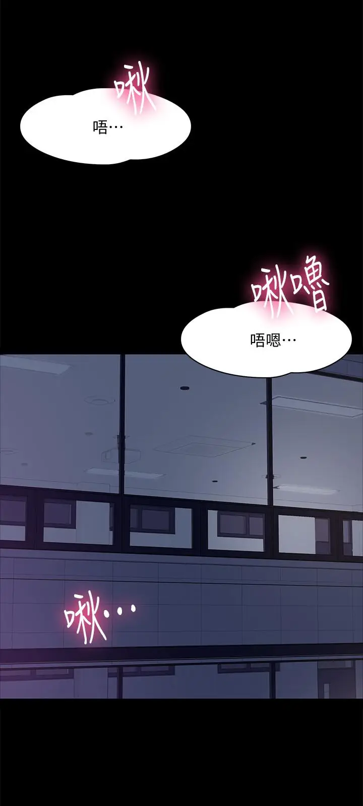 教授，你还等什么[顶通]韩漫全集-第5話-不行，這裡是學校无删减无遮挡章节图片 