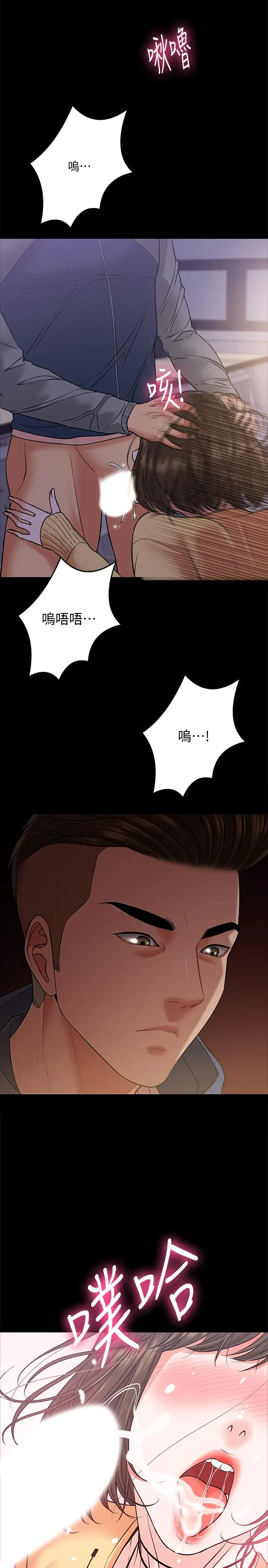 教授，你还等什么[顶通]韩漫全集-第5話-不行，這裡是學校无删减无遮挡章节图片 