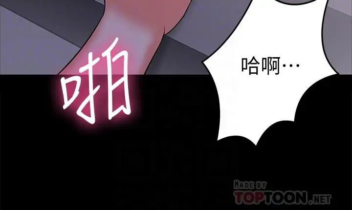 教授，你还等什么[顶通]韩漫全集-第6話-身陷危機的陳勝彥教授无删减无遮挡章节图片 
