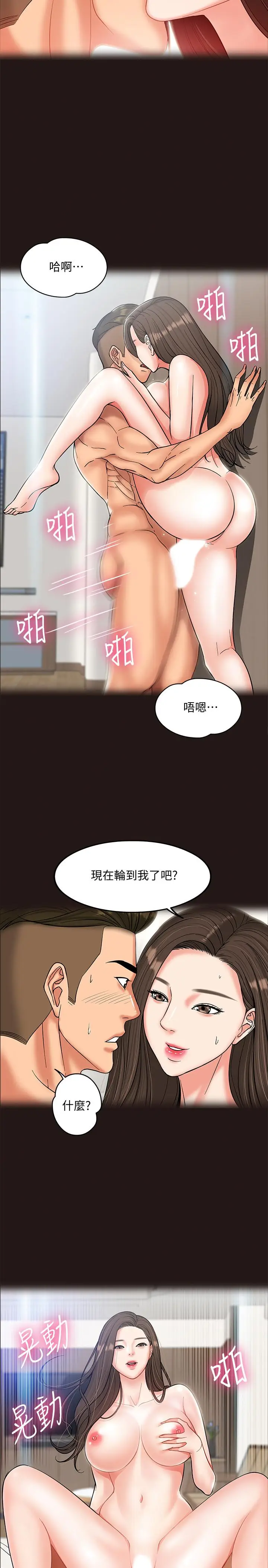 教授，你还等什么[顶通]韩漫全集-第6話-身陷危機的陳勝彥教授无删减无遮挡章节图片 