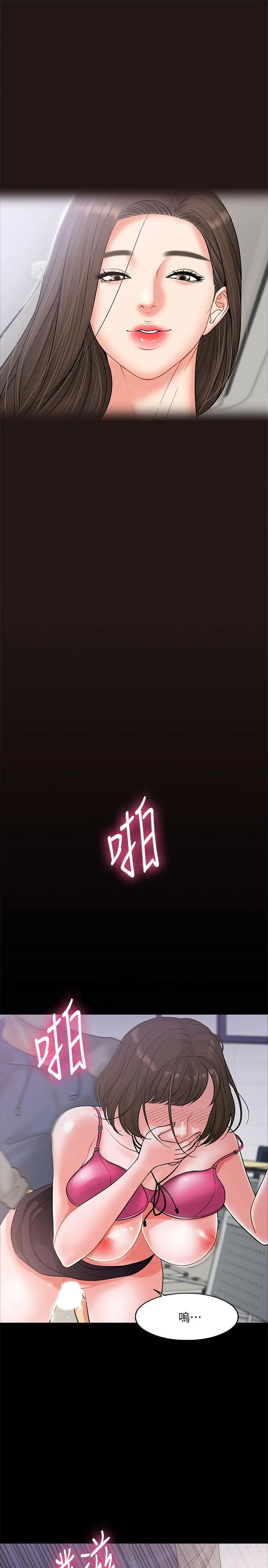 教授，你还等什么[顶通]韩漫全集-第6話-身陷危機的陳勝彥教授无删减无遮挡章节图片 