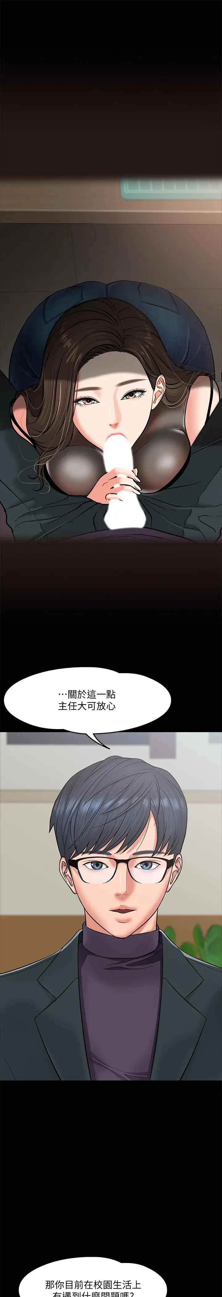 教授，你还等什么[顶通]韩漫全集-第6話-身陷危機的陳勝彥教授无删减无遮挡章节图片 