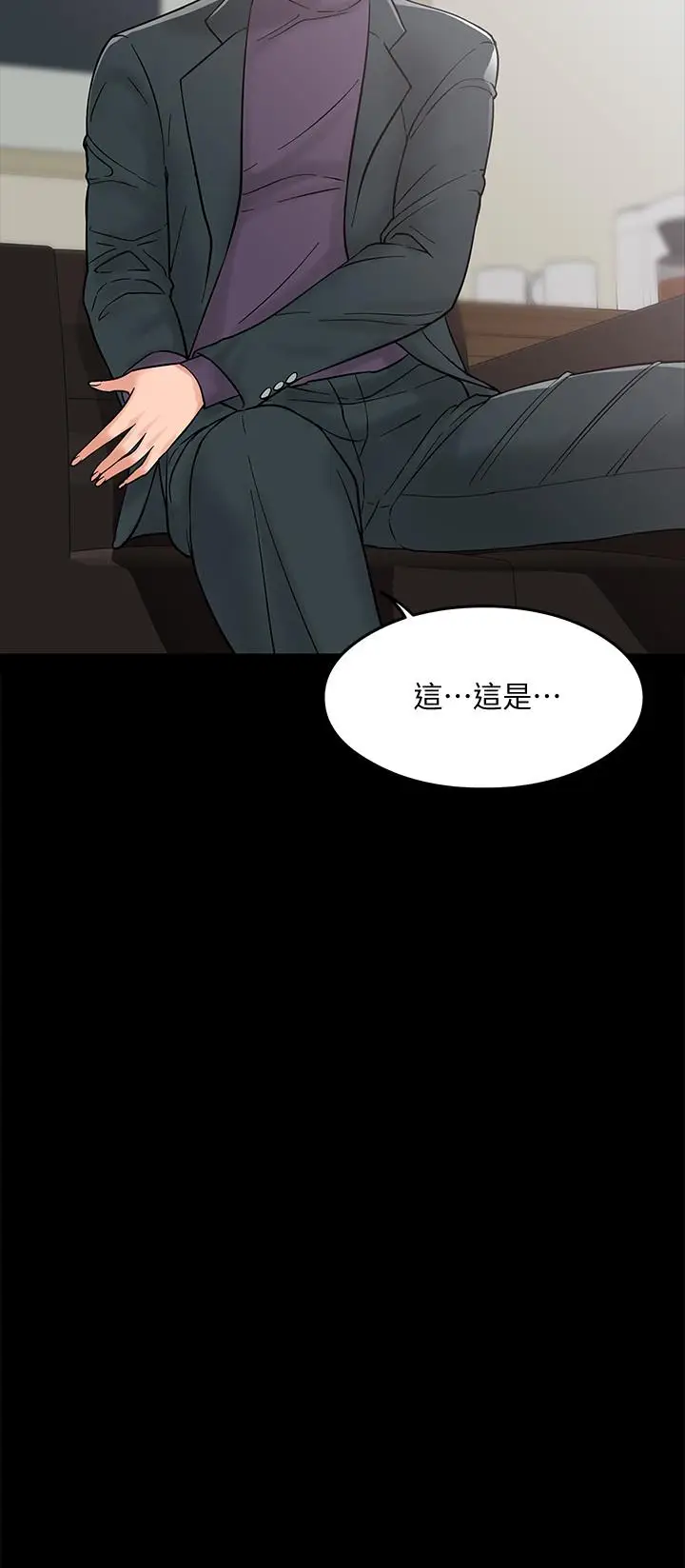 教授，你还等什么[顶通]韩漫全集-第7話-我也已經洪水氾濫了无删减无遮挡章节图片 
