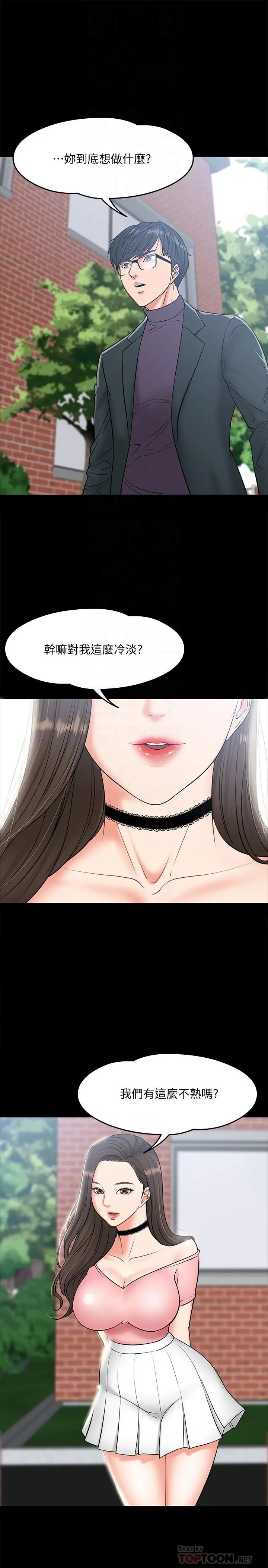 教授，你还等什么[顶通]韩漫全集-第7話-我也已經洪水氾濫了无删减无遮挡章节图片 