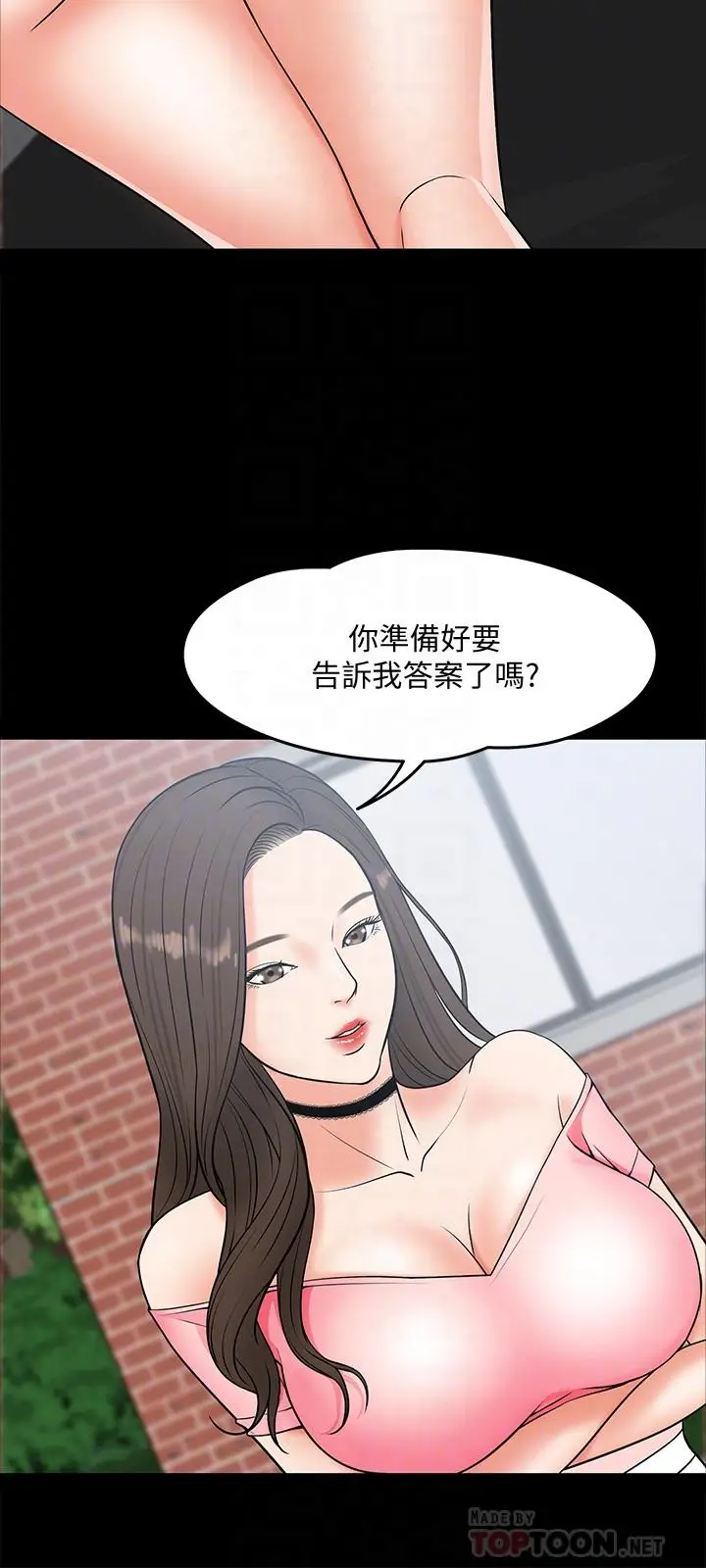 教授，你还等什么[顶通]韩漫全集-第7話-我也已經洪水氾濫了无删减无遮挡章节图片 