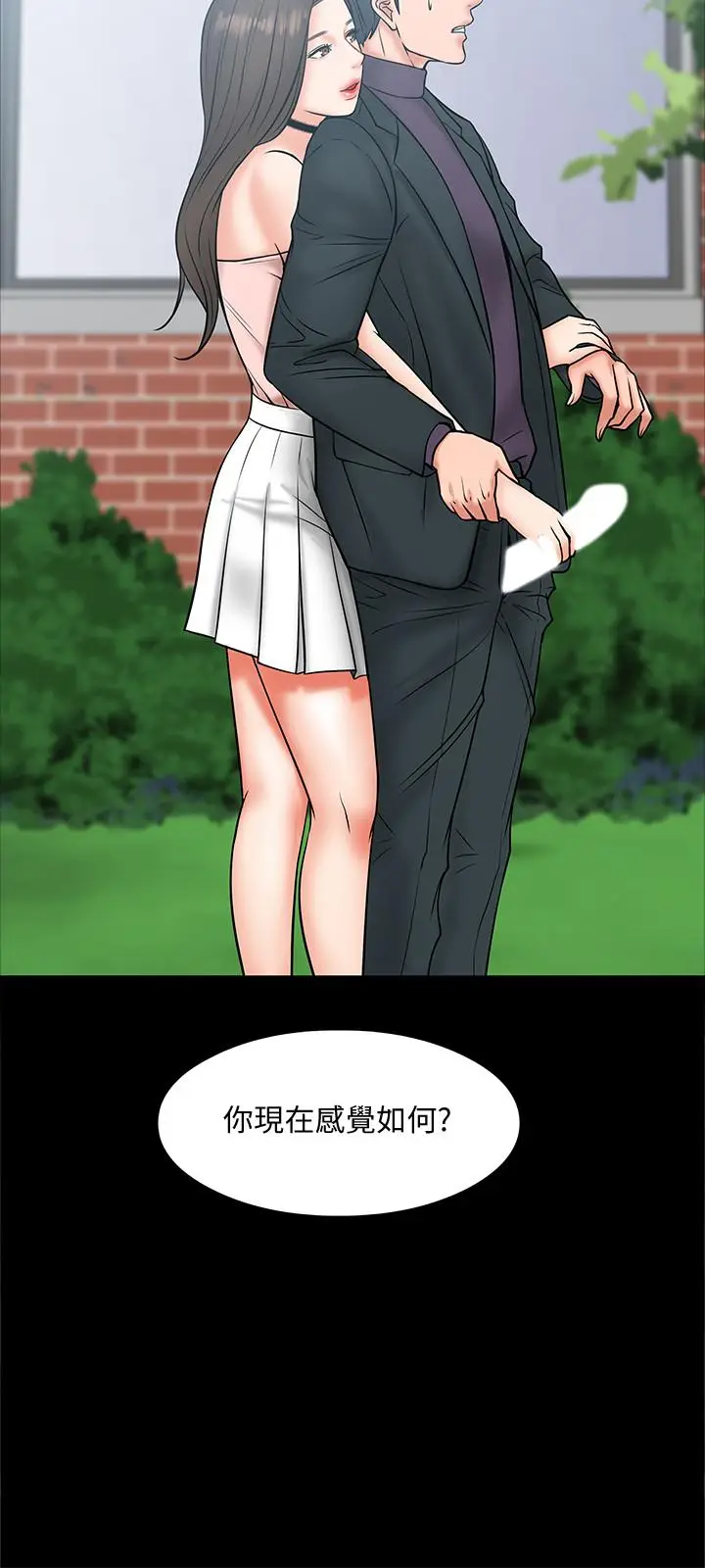 教授，你还等什么[顶通]韩漫全集-第7話-我也已經洪水氾濫了无删减无遮挡章节图片 