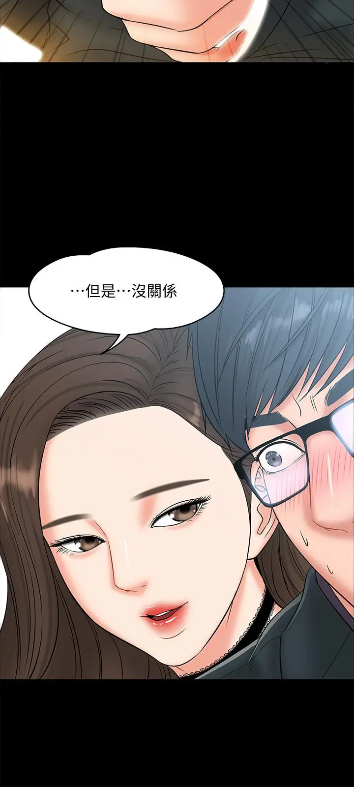 教授，你还等什么[顶通]韩漫全集-第7話-我也已經洪水氾濫了无删减无遮挡章节图片 