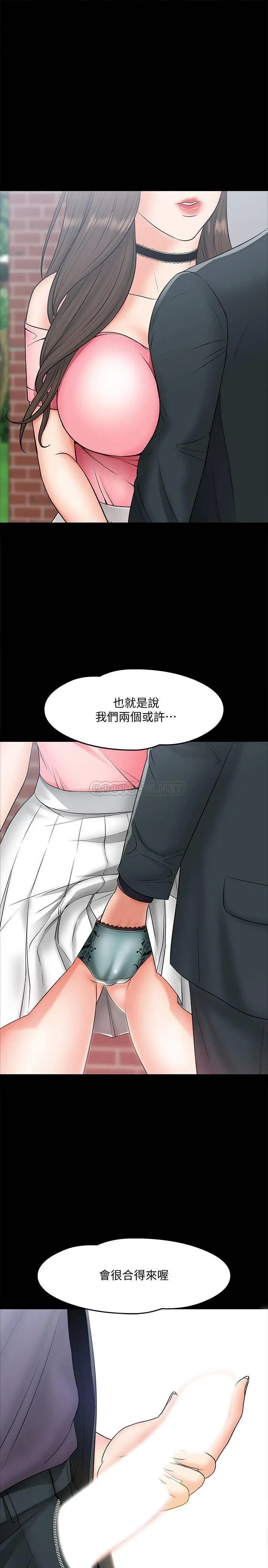 教授，你还等什么[顶通]韩漫全集-第8话 先高潮的人就输啰无删减无遮挡章节图片 