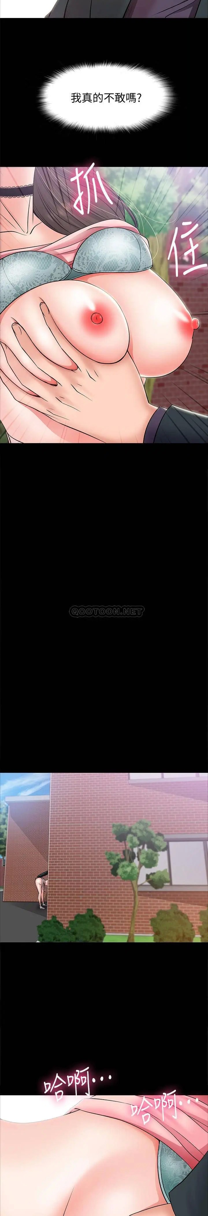 教授，你还等什么[顶通]韩漫全集-第8话 先高潮的人就输啰无删减无遮挡章节图片 
