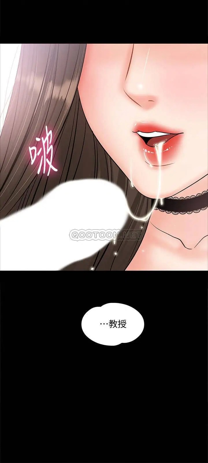 教授，你还等什么[顶通]韩漫全集-第8话 先高潮的人就输啰无删减无遮挡章节图片 