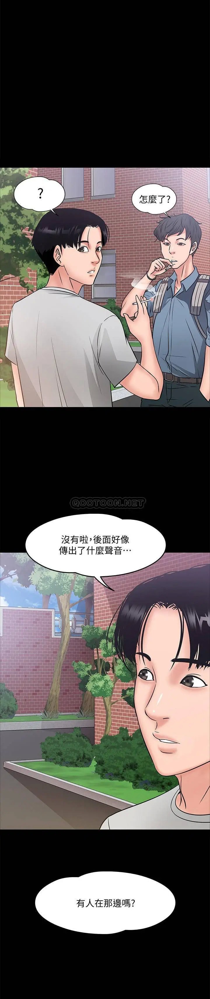 教授，你还等什么[顶通]韩漫全集-第9话 想我的时候拿出来用吧!无删减无遮挡章节图片 