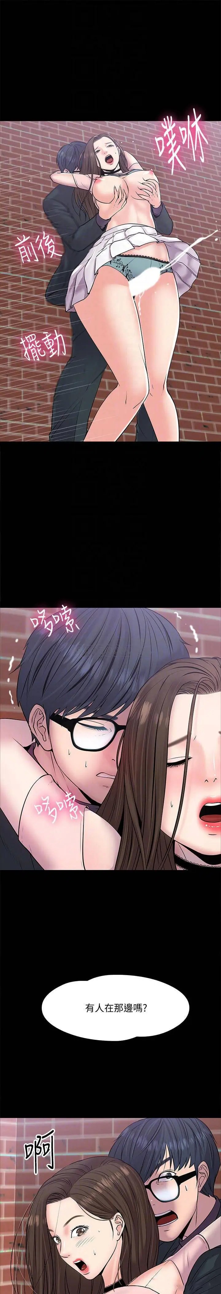 教授，你还等什么[顶通]韩漫全集-第9话 想我的时候拿出来用吧!无删减无遮挡章节图片 