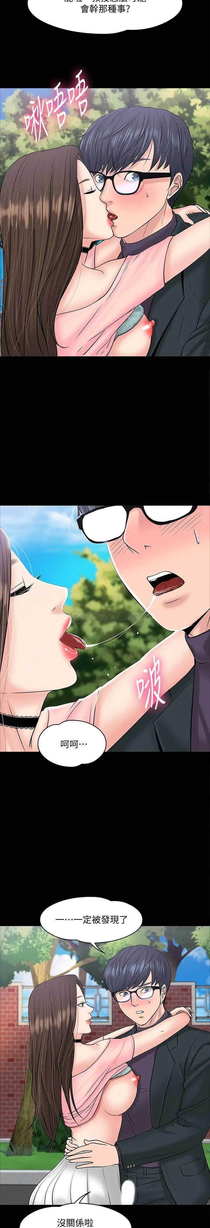 教授，你还等什么[顶通]韩漫全集-第9话 想我的时候拿出来用吧!无删减无遮挡章节图片 