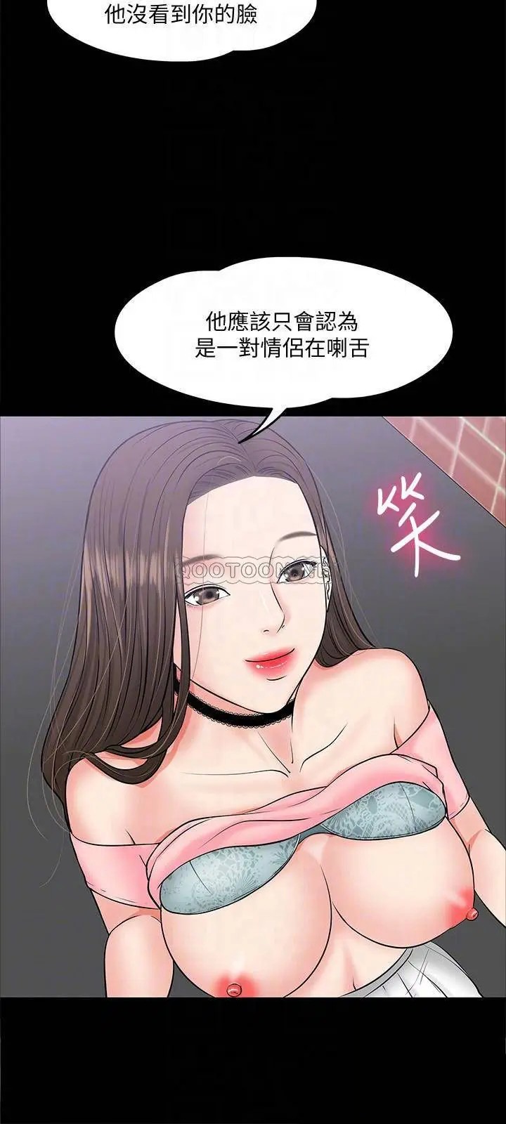 教授，你还等什么[顶通]韩漫全集-第9话 想我的时候拿出来用吧!无删减无遮挡章节图片 