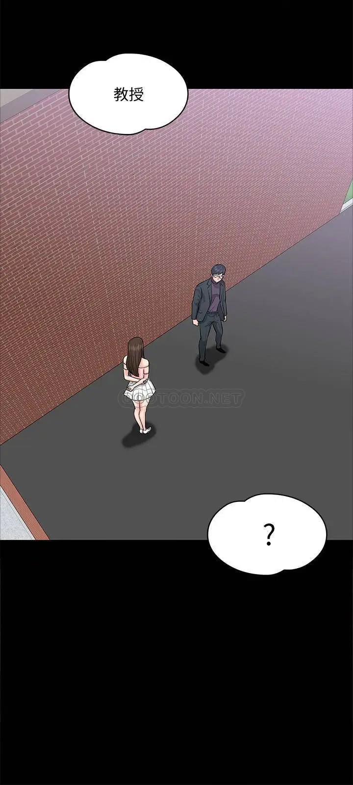 教授，你还等什么[顶通]韩漫全集-第9话 想我的时候拿出来用吧!无删减无遮挡章节图片 