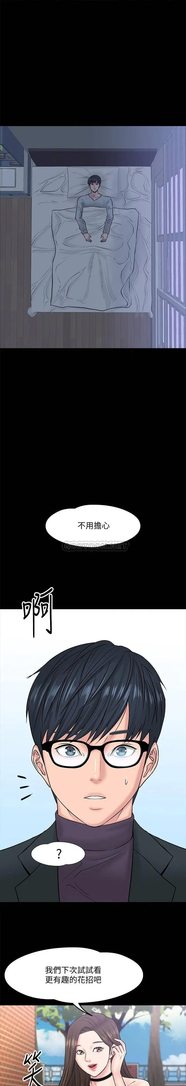 教授，你还等什么[顶通]韩漫全集-第9话 想我的时候拿出来用吧!无删减无遮挡章节图片 