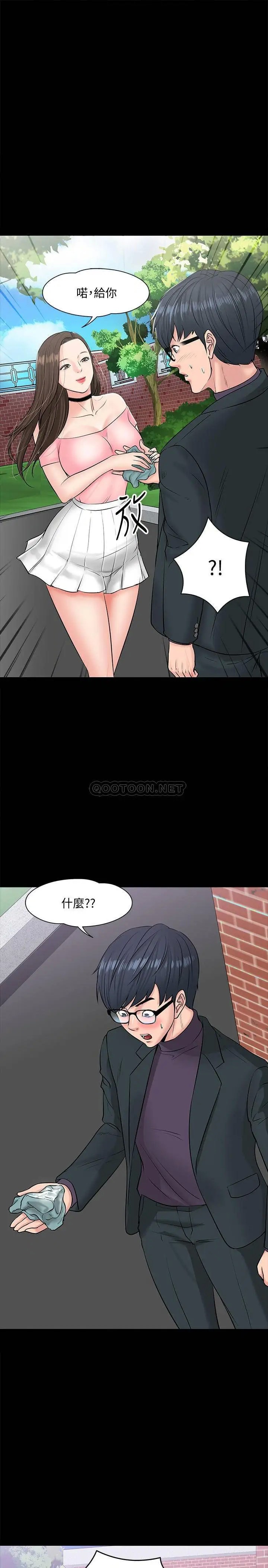教授，你还等什么[顶通]韩漫全集-第9话 想我的时候拿出来用吧!无删减无遮挡章节图片 
