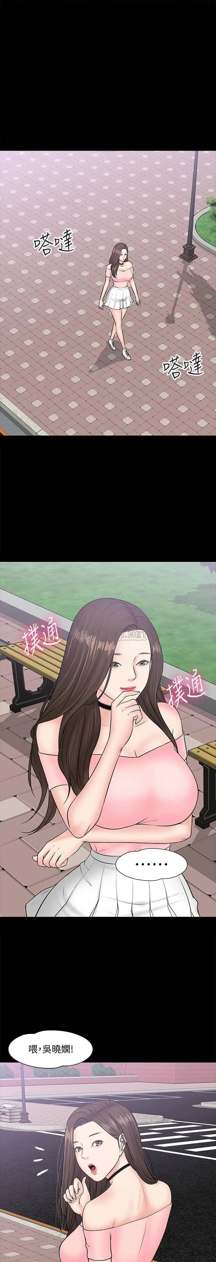 教授，你还等什么[顶通]韩漫全集-第9话 想我的时候拿出来用吧!无删减无遮挡章节图片 
