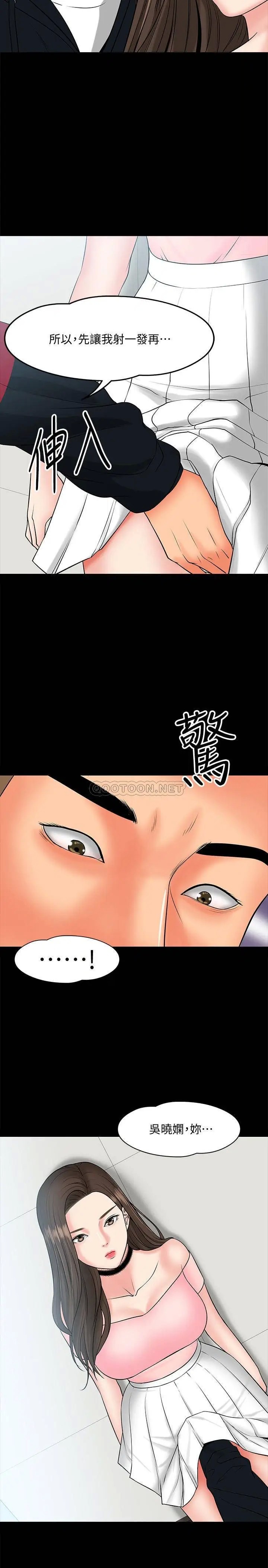 教授，你还等什么[顶通]韩漫全集-第9话 想我的时候拿出来用吧!无删减无遮挡章节图片 