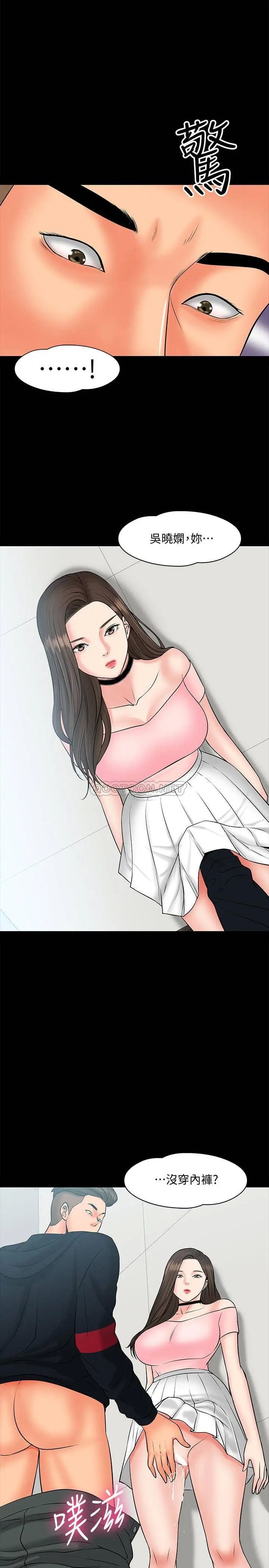 教授，你还等什么[顶通]韩漫全集-第10话 陈教授，你口袋里的是…无删减无遮挡章节图片 