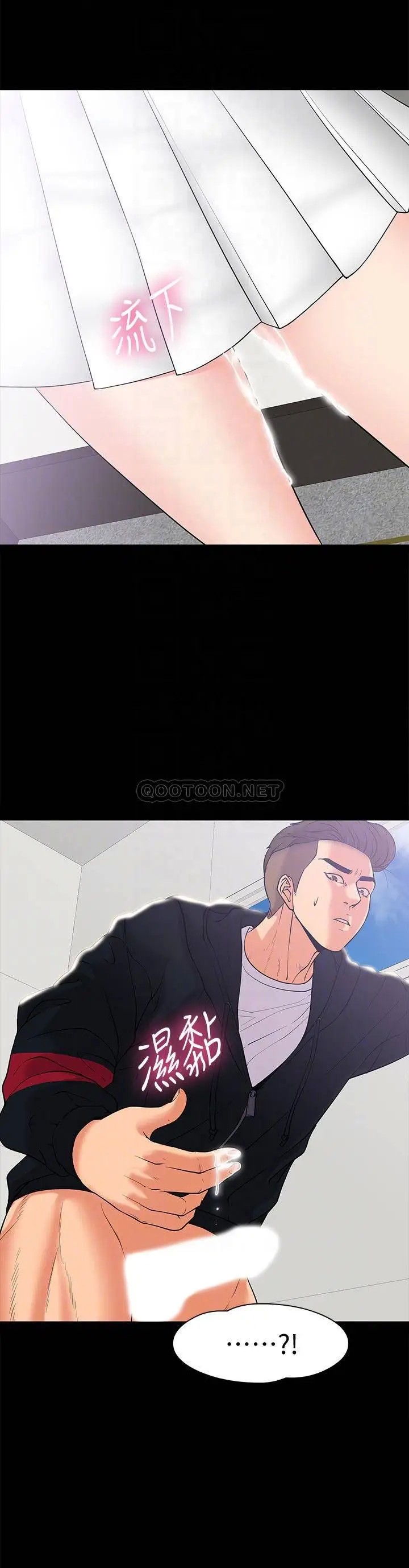 教授，你还等什么[顶通]韩漫全集-第10话 陈教授，你口袋里的是…无删减无遮挡章节图片 