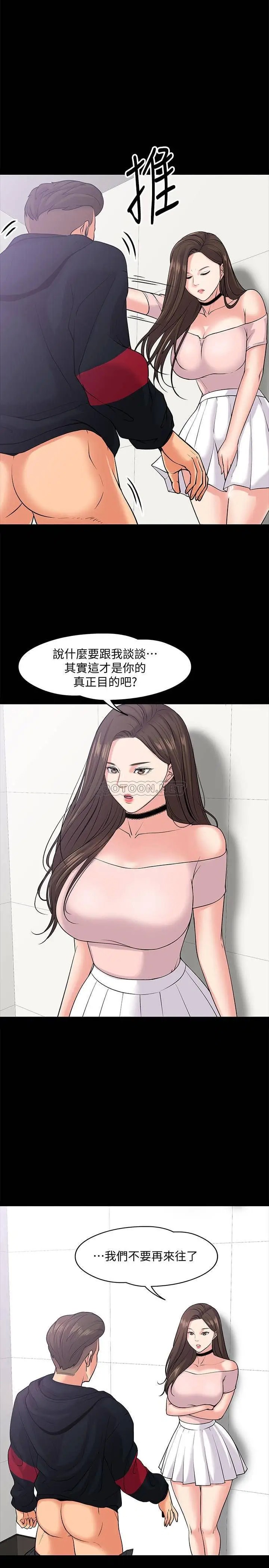 教授，你还等什么[顶通]韩漫全集-第10话 陈教授，你口袋里的是…无删减无遮挡章节图片 