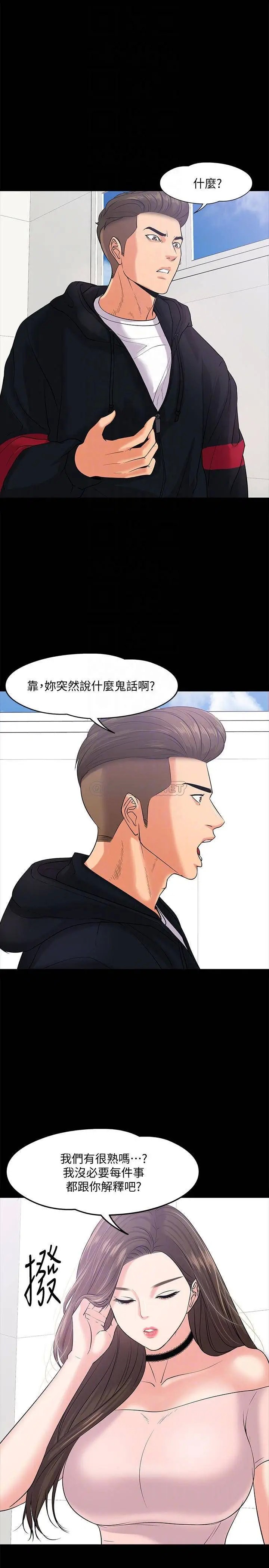 教授，你还等什么[顶通]韩漫全集-第10话 陈教授，你口袋里的是…无删减无遮挡章节图片 