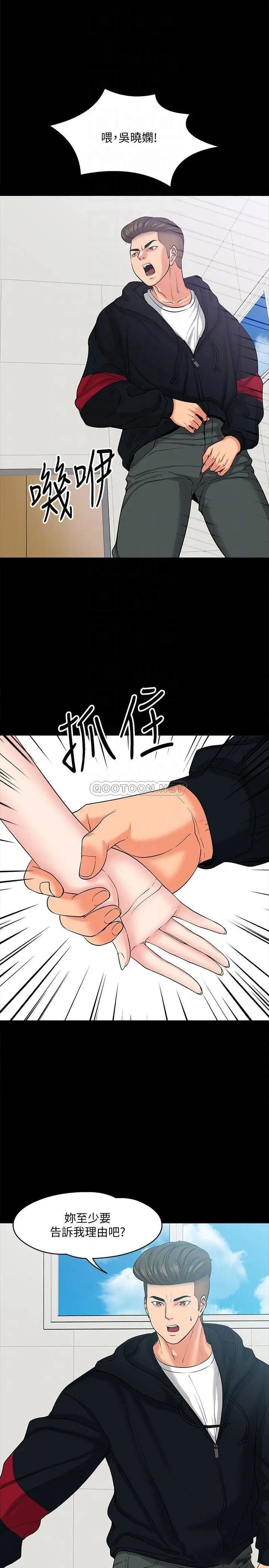 教授，你还等什么[顶通]韩漫全集-第10话 陈教授，你口袋里的是…无删减无遮挡章节图片 