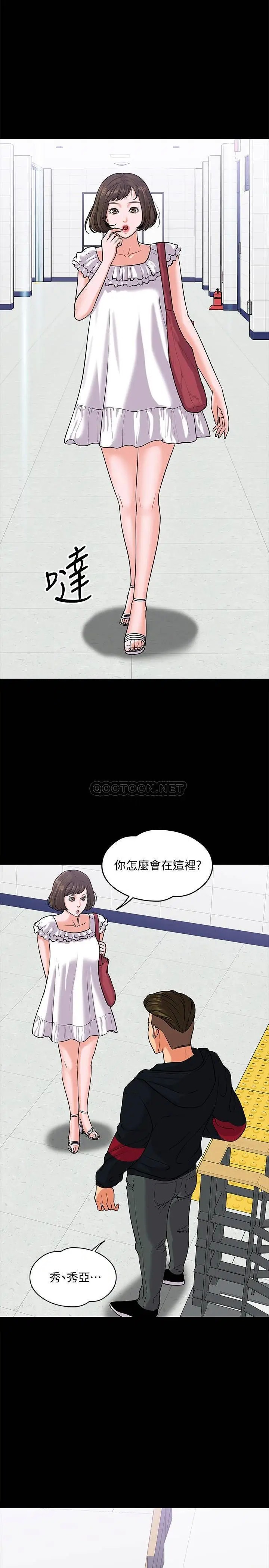 教授，你还等什么[顶通]韩漫全集-第10话 陈教授，你口袋里的是…无删减无遮挡章节图片 